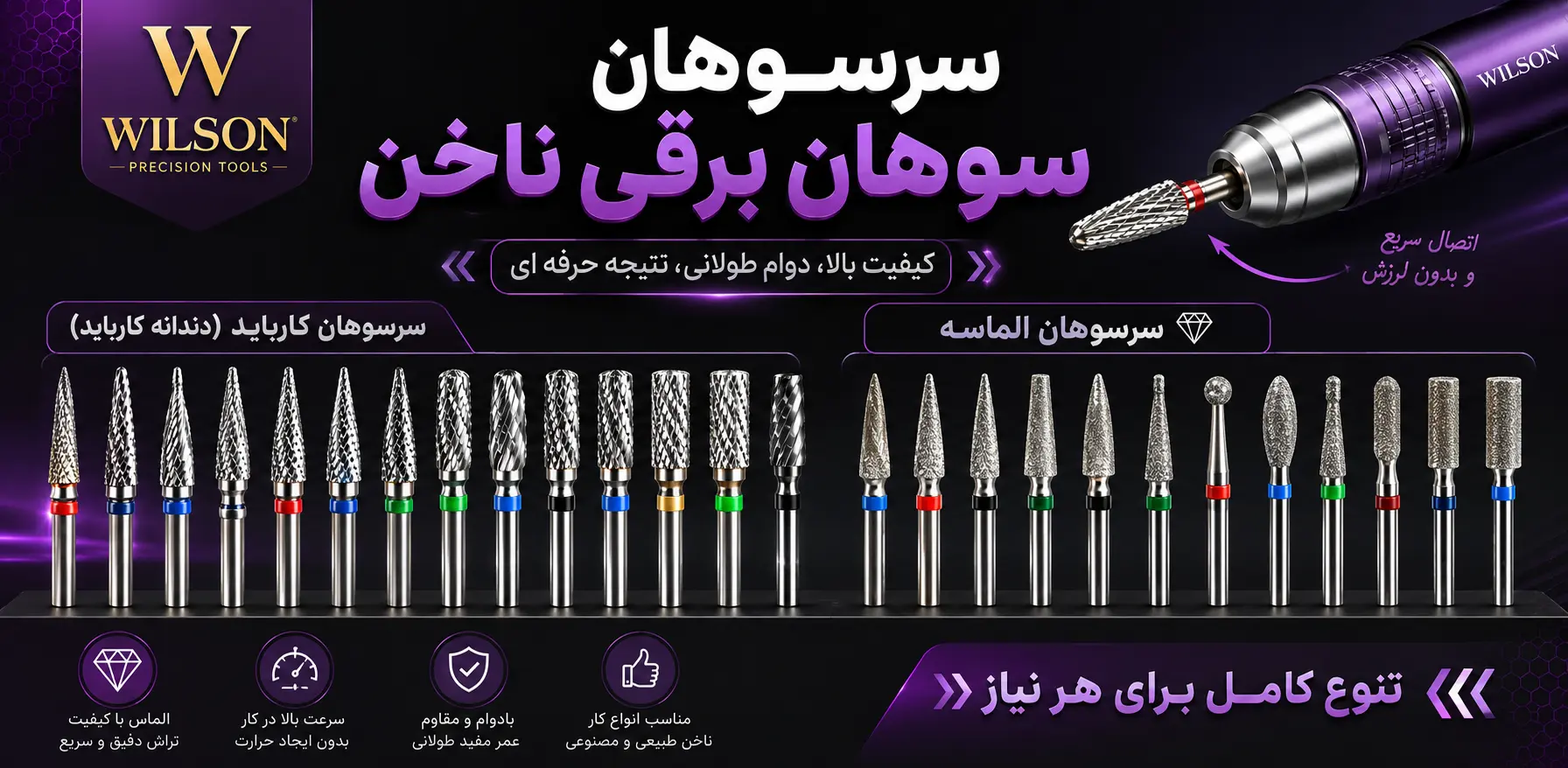 خرید انواع سر سوهان ناخن روسی با کیفیت و اصل