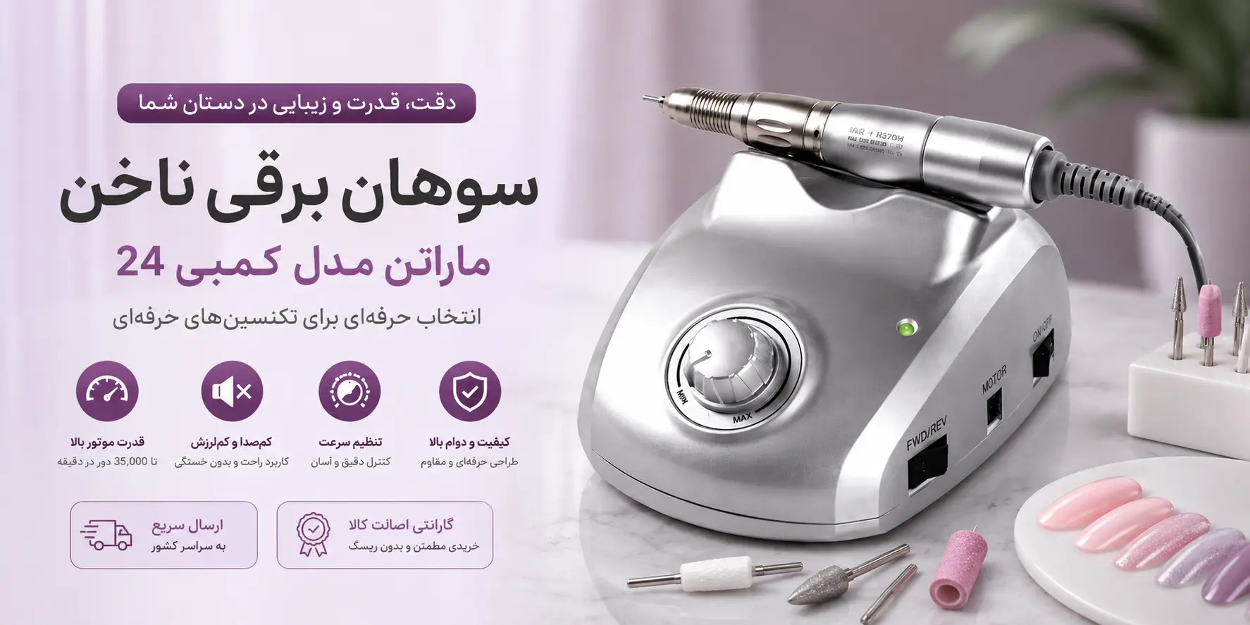 خرید سوهان برقی ماراتن کمبی