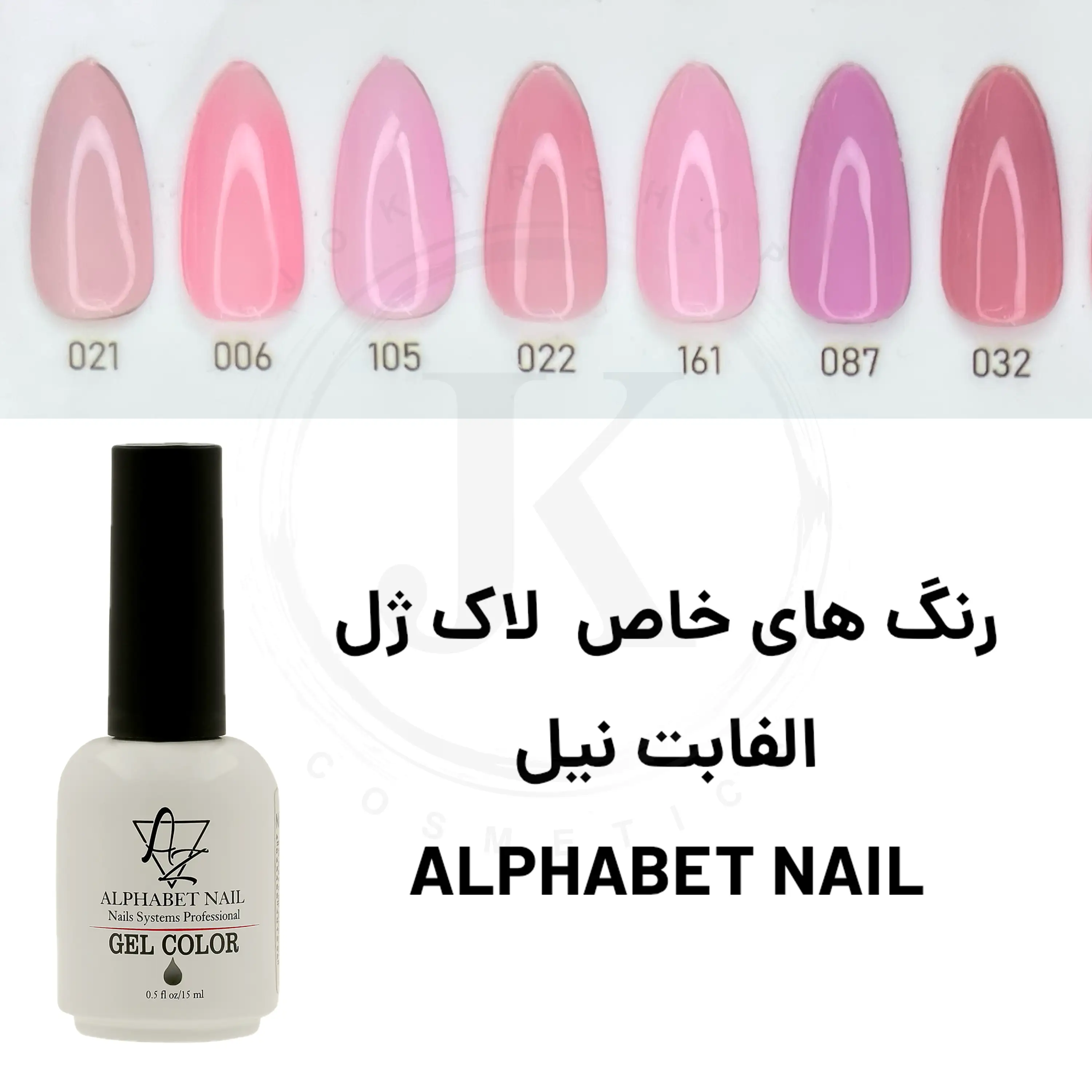 لاک ژل های پر طرف دار الفابت نیل