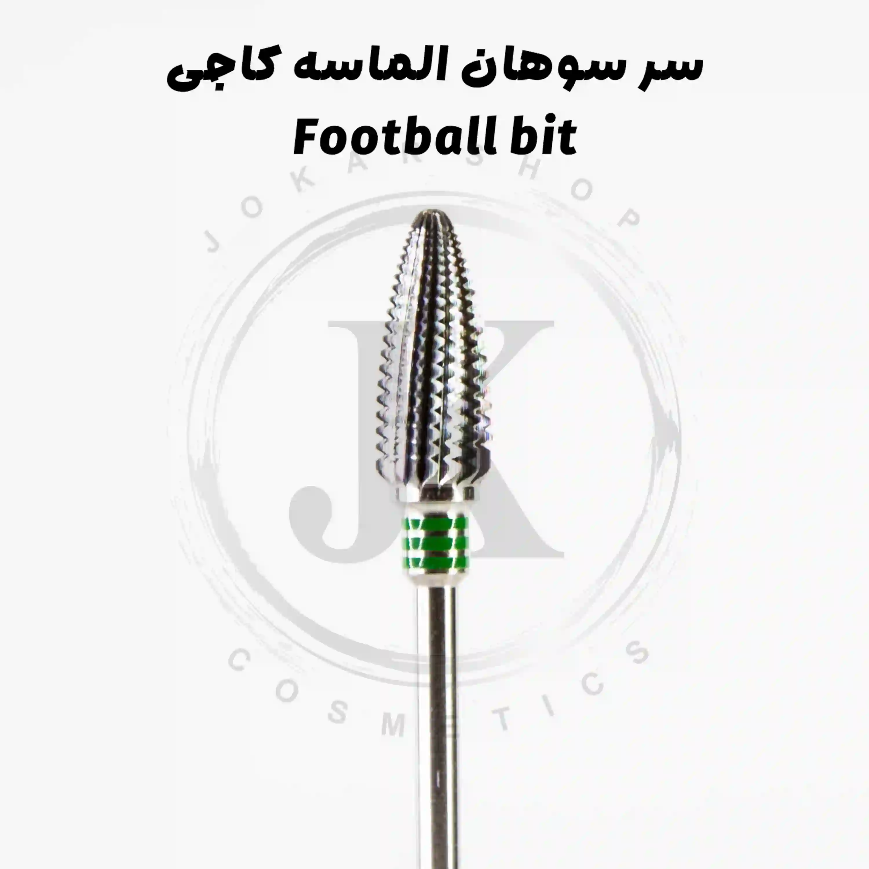 قیمت سر سوهان کاجی الماسه ویلسون