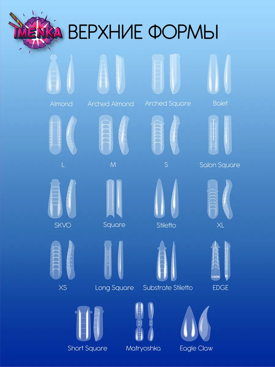 مدل های قالب ناخن امینکا IMENKA