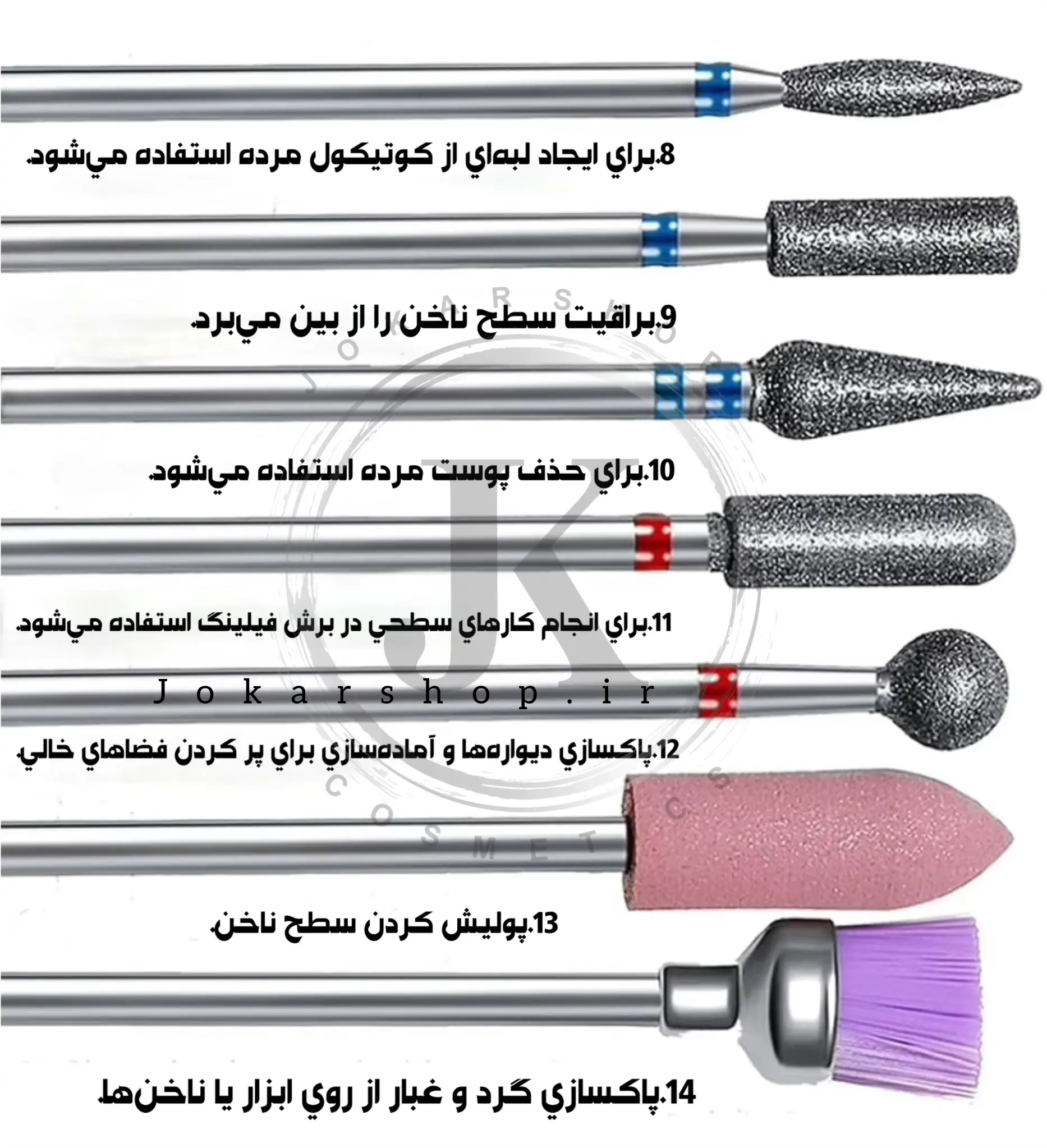 سر-سوهان-مانیکور-شنی-مدل-کاربردی-