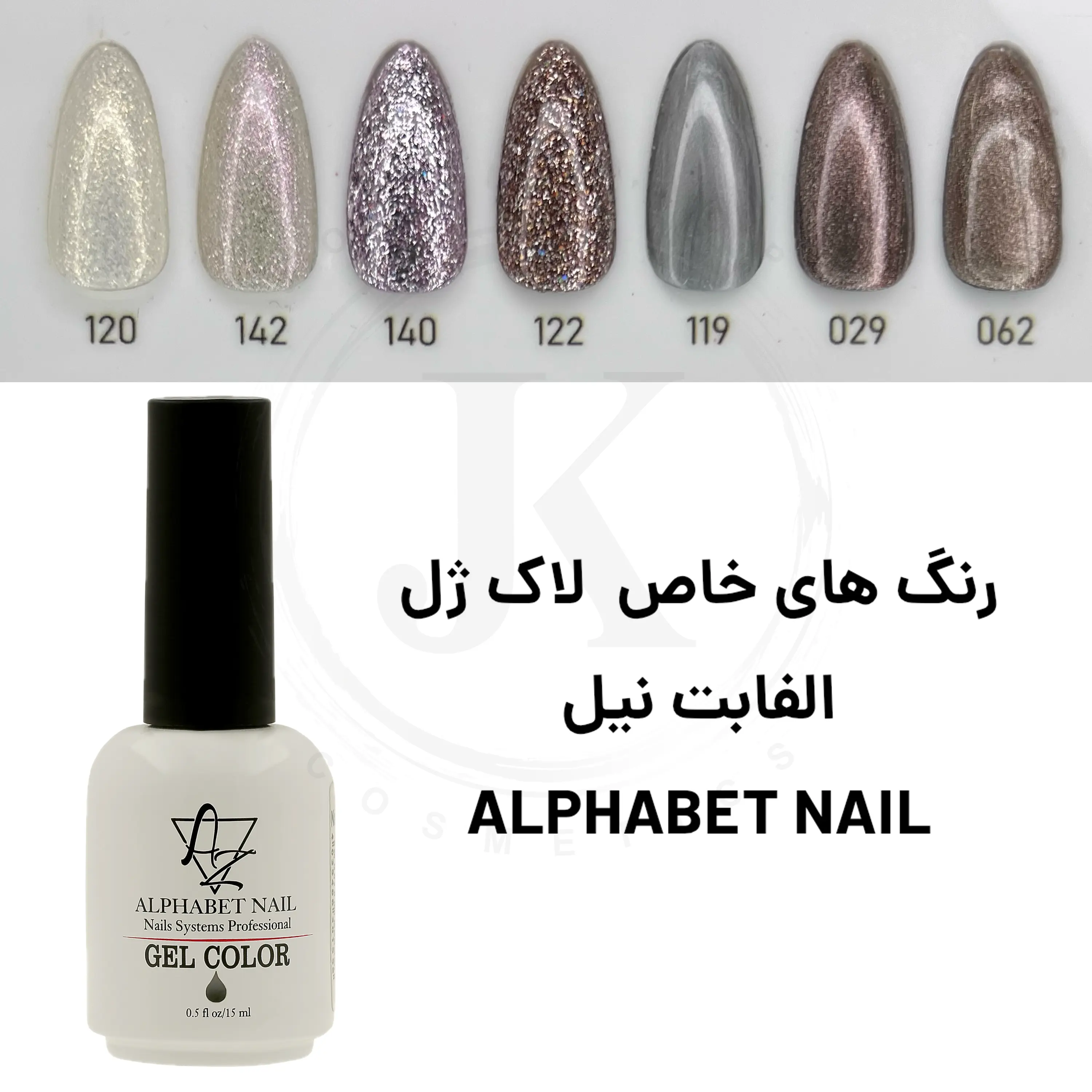 لاک ژل اکلیلی جذاب الفابت نیل