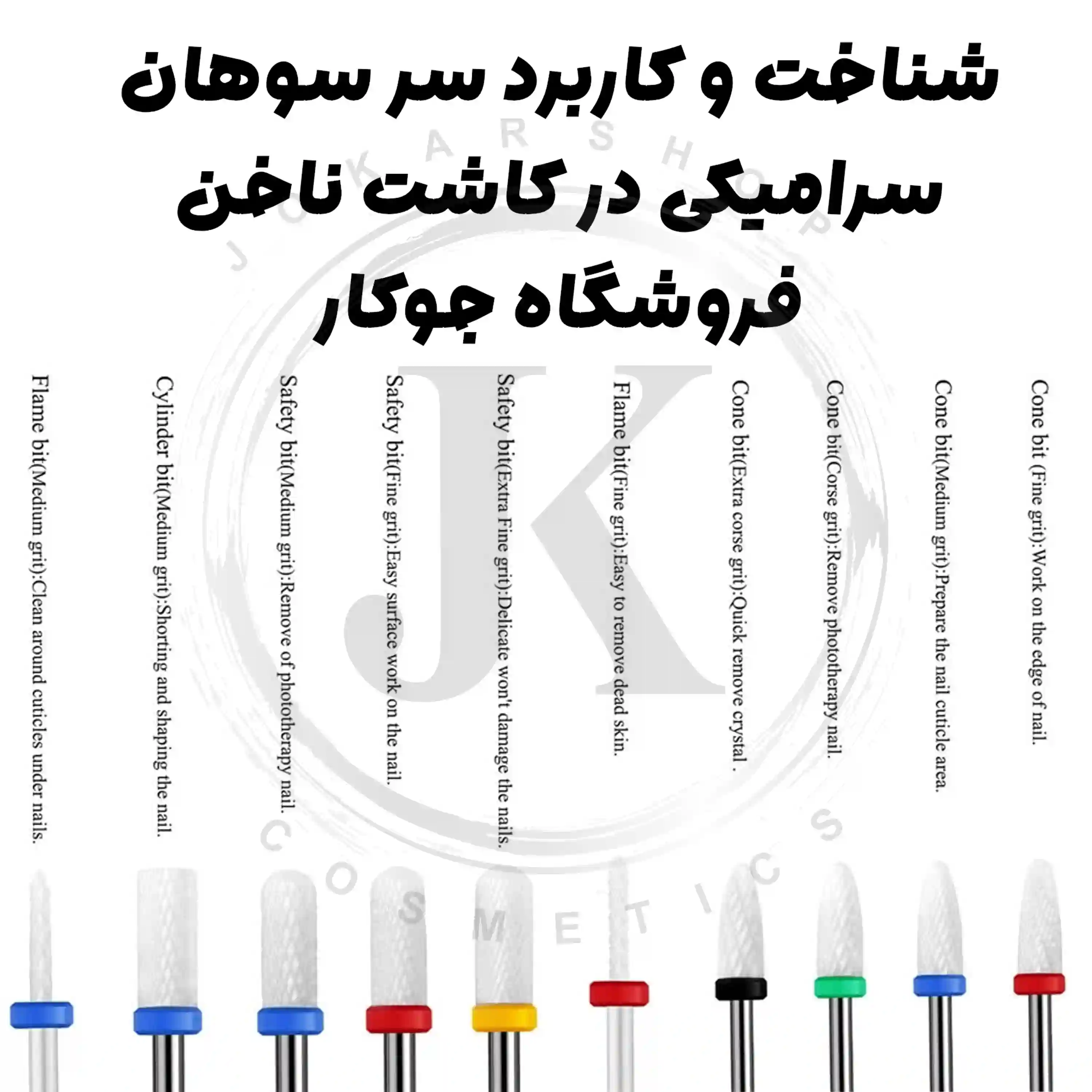 قیمت سر سوهان های کاشت ناخن سرامیکی