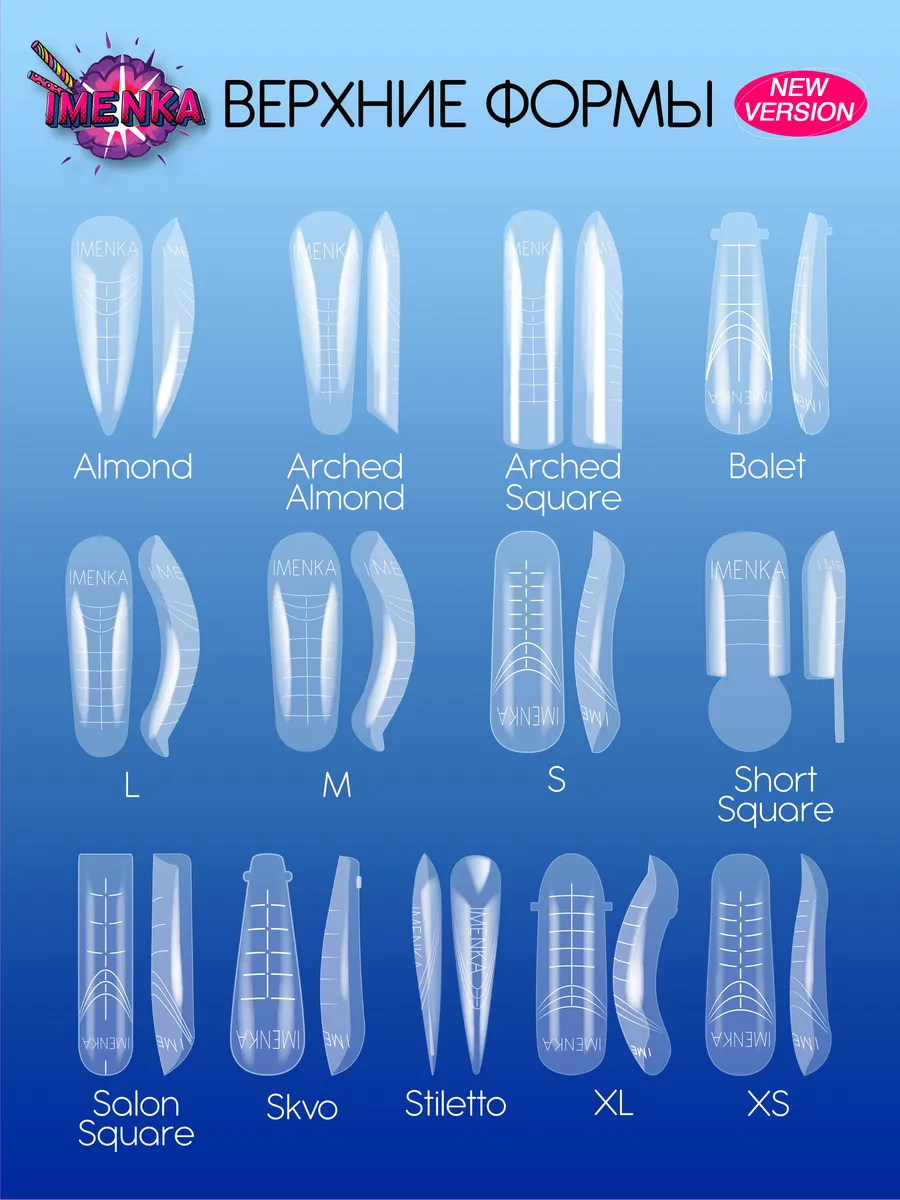 تمامی مدل های قالب ناخن امینکا IMENKA