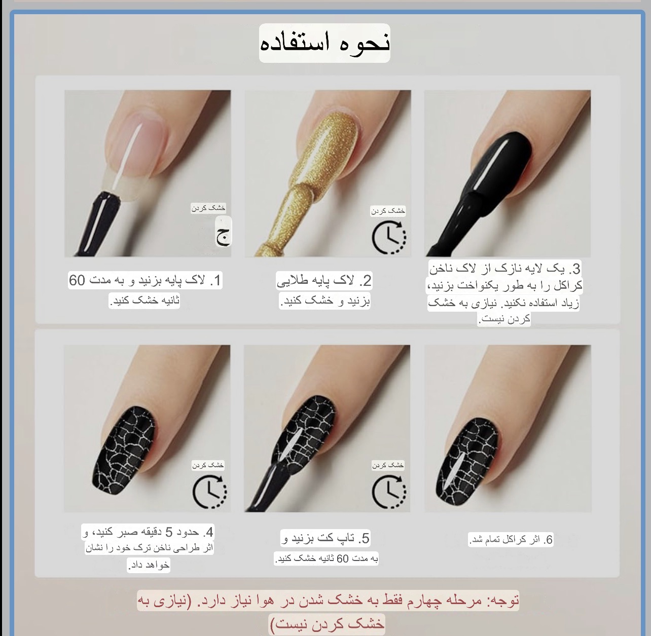 نحوه استفاده از لاک ژل ترک؟