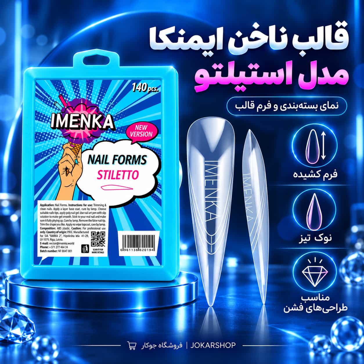 قالب ناخن ایمنکا چیست؟ راهنمای مدل‌ها، سایزبندی و استفاده