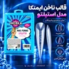 قالب ناخن ایمنکا چیست؟ راهنمای مدل‌ها، سایزبندی و استفاده